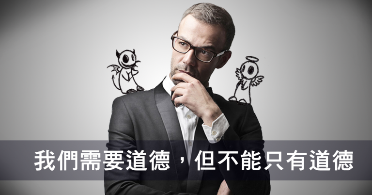 道德随想